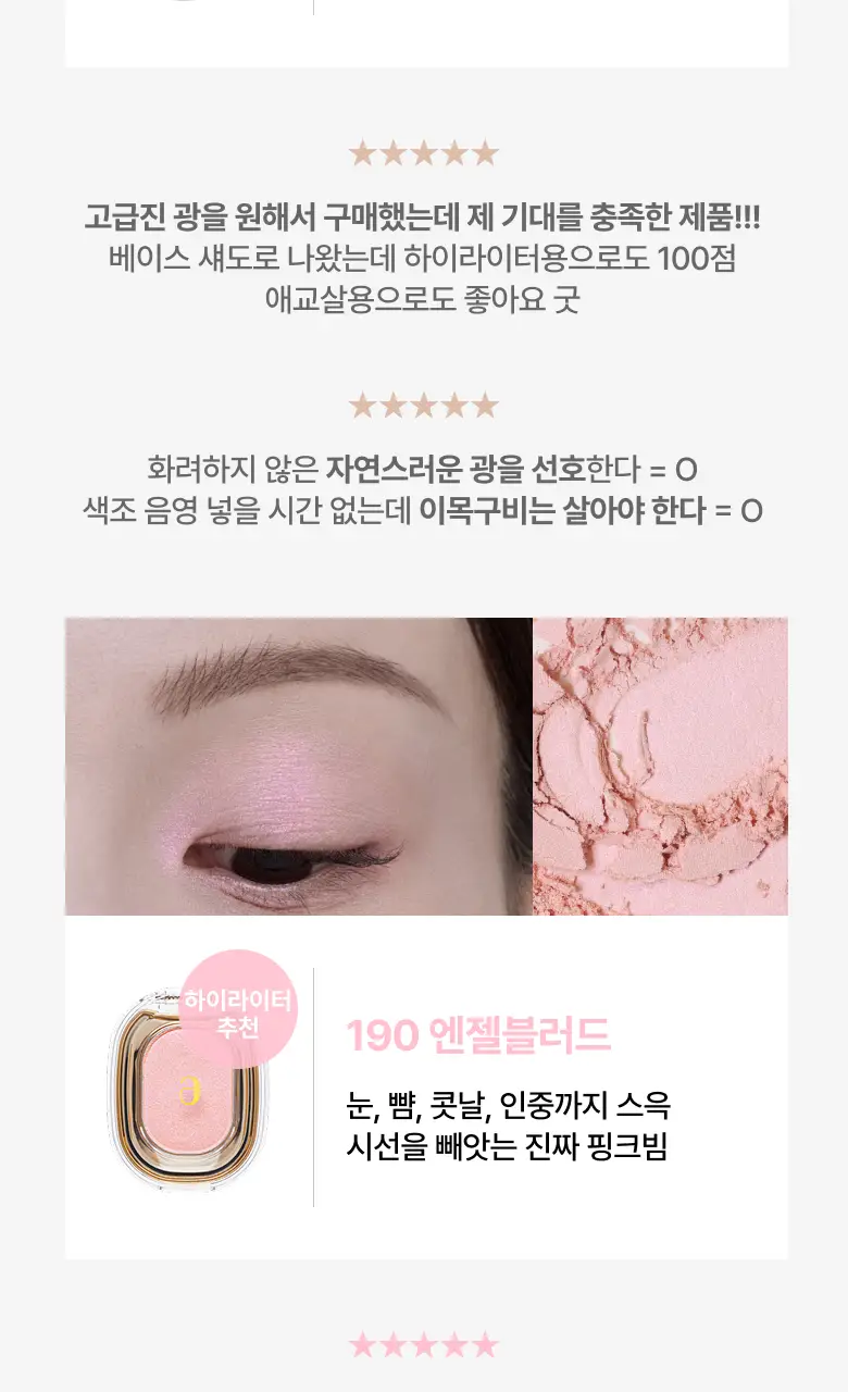 [NEW] 아멜리 스윗다이아 섀도 8종 상세페이지 14